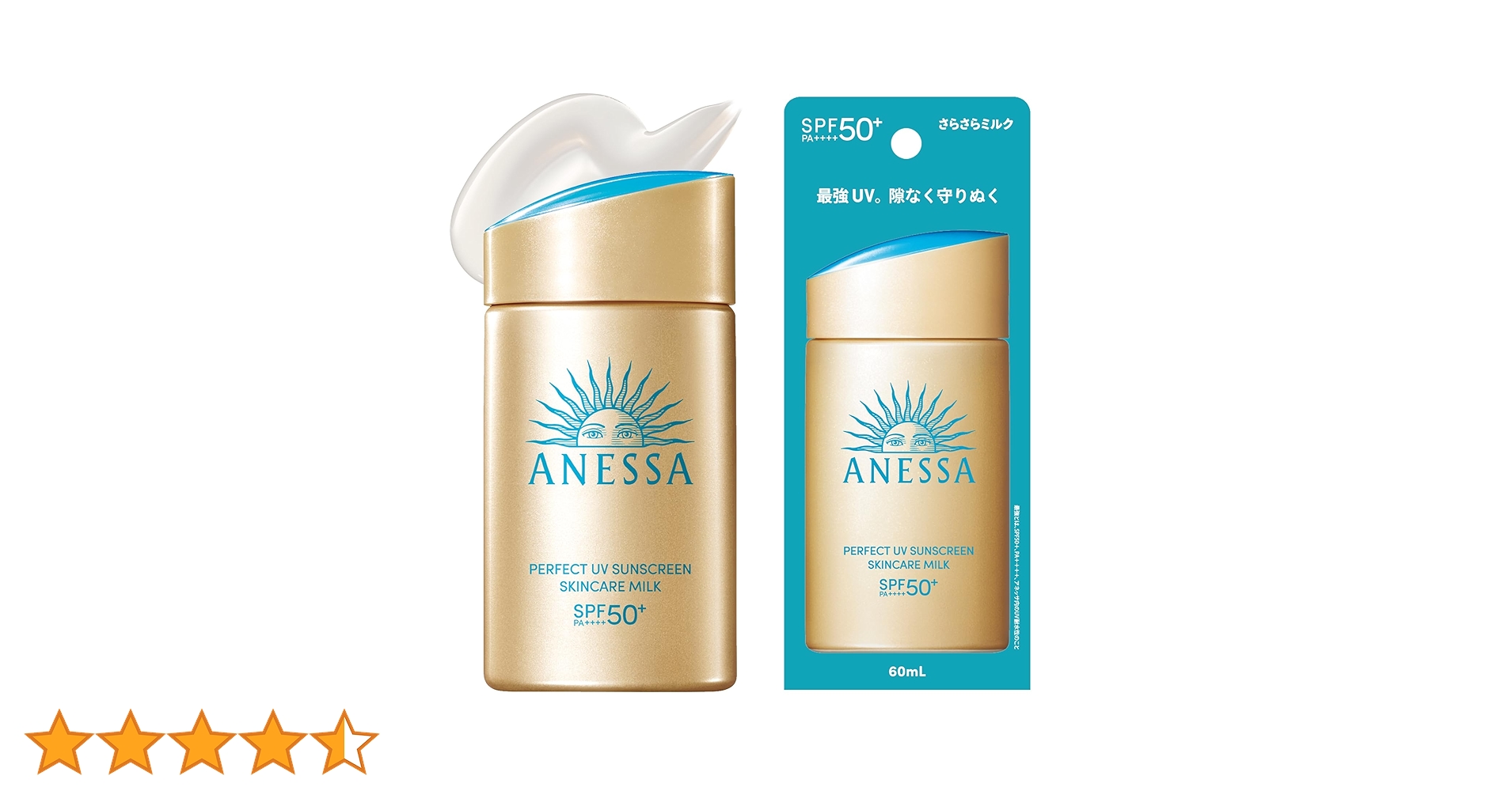 ANESSA 日焼け止めuvスマイルミルク２点SPF50+➕資生堂美容乳液1点 アネッサ 送料無料 2024年モデル 資生堂 ANESSA パーフェクト
